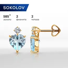 SOKOLOV: Серьги 