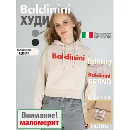 Baldinini: Бежевая толстовка 