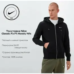 NIKE: Чёрная толстовка 