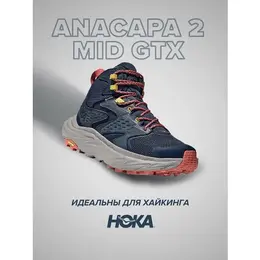 HOKA: Синие ботинки 