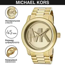 Michael Kors: Часы 