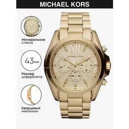 MICHAEL KORS: Часы  Bradshaw