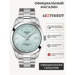 TISSOT: Часы  Gentleman