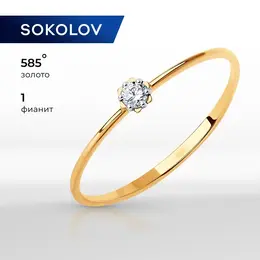 SOKOLOV: Кольцо 