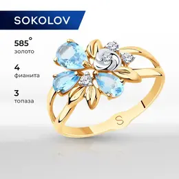 SOKOLOV: Кольцо 