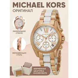 MICHAEL KORS: Часы  Bradshaw