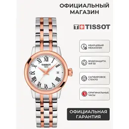 TISSOT: Часы  T-Classic