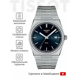 TISSOT: Часы  T-Classic