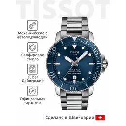 TISSOT: Часы  T-Sport