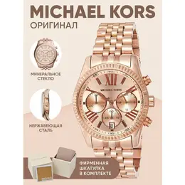 MICHAEL KORS: Часы 