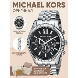 MICHAEL KORS: Часы 