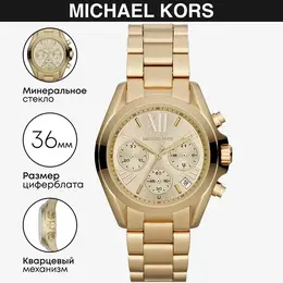 MICHAEL KORS: Часы  Bradshaw