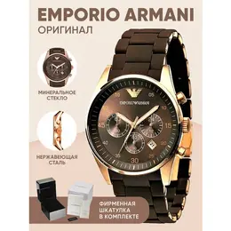 EMPORIO ARMANI: Часы 