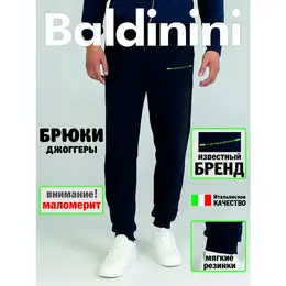 Baldinini: Спортивные брюки 