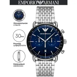 EMPORIO ARMANI: Часы 