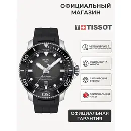 TISSOT: Часы  T-Sport