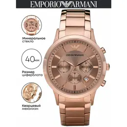 EMPORIO ARMANI: Часы 