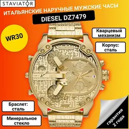 DIESEL: Часы 