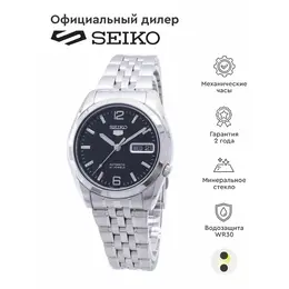 SEIKO: Часы 