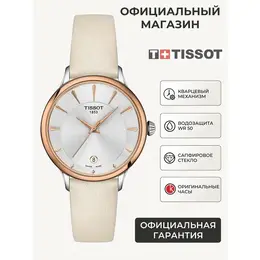 TISSOT: Часы 