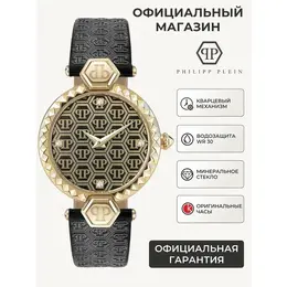 PHILIPP PLEIN: Часы 