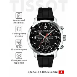 TISSOT: Часы  T-Sport