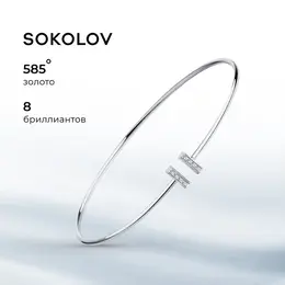 SOKOLOV Diamonds: Браслет 