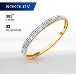 SOKOLOV Diamonds: Кольцо 