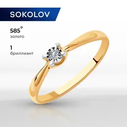 SOKOLOV: Кольцо 