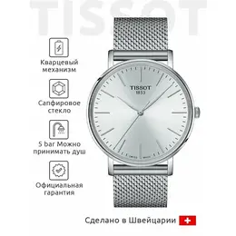 TISSOT: Часы  T-Classic