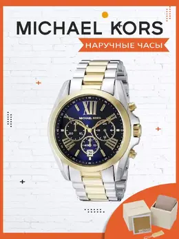 Michael Kors: Часы 