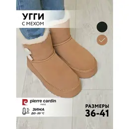 Pierre Cardin: Светлые ботинки 