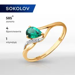 SOKOLOV: Кольцо 