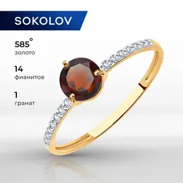 SOKOLOV: Кольцо 