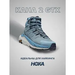 HOKA: Голубые ботинки 