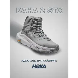 HOKA: Серые ботинки 