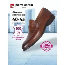 Pierre Cardin: Коричневые туфли 