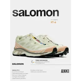 Salomon: Светлые кроссовки 