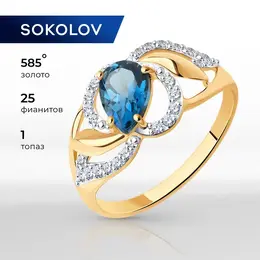 SOKOLOV: Кольцо 