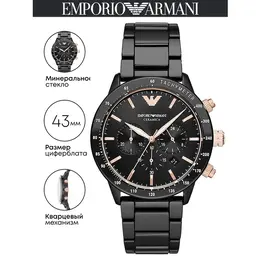 EMPORIO ARMANI: Часы 