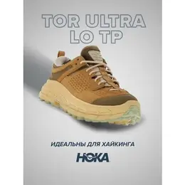 HOKA: Коричневые кроссовки 