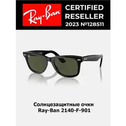 Ray-Ban: Очки 