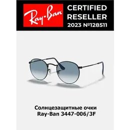 Ray-Ban: Очки 