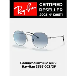 Ray-Ban: Очки 