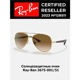 Ray-Ban: Очки 