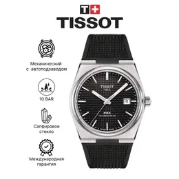 TISSOT: Часы 