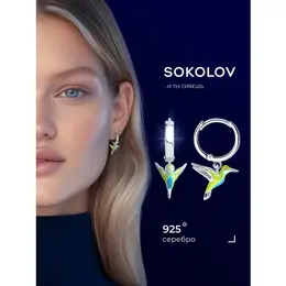 SOKOLOV: Серьги 