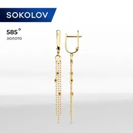 SOKOLOV: Серьги 