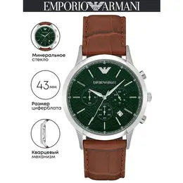 EMPORIO ARMANI: Часы 