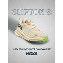 HOKA: Зелёные кроссовки 